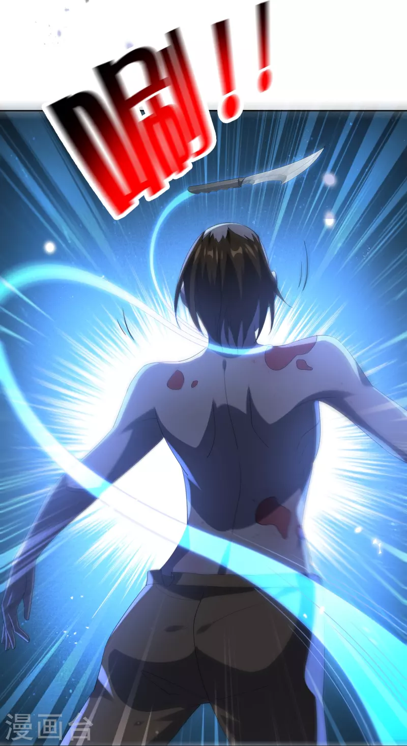 第138话 病娇医生是美女？！ 第10页