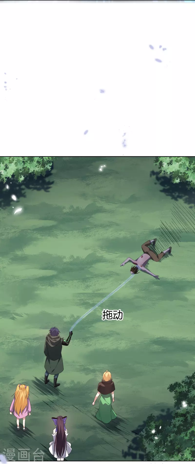 第138话 病娇医生是美女？！ 第11页