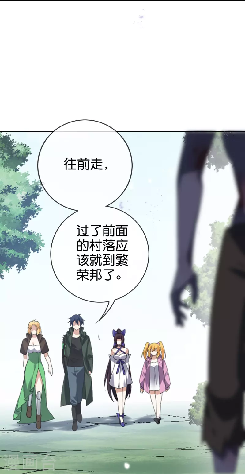 第138话 病娇医生是美女？！ 第13页