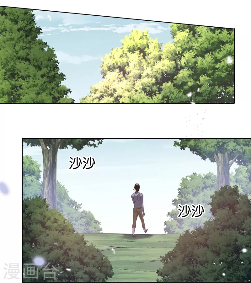 第138话 病娇医生是美女？！ 第16页