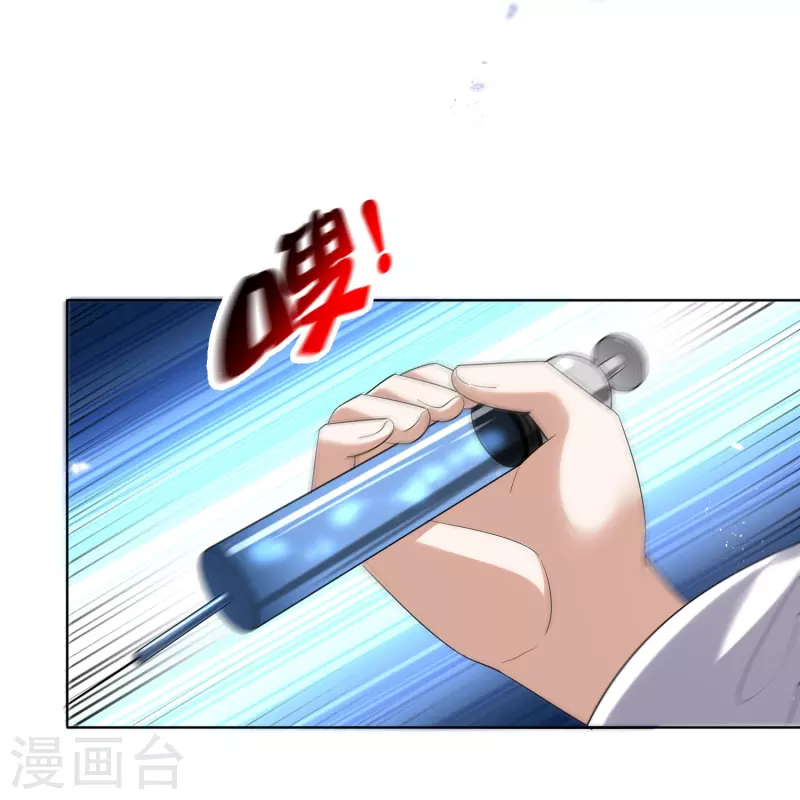 第138话 病娇医生是美女？！ 第22页
