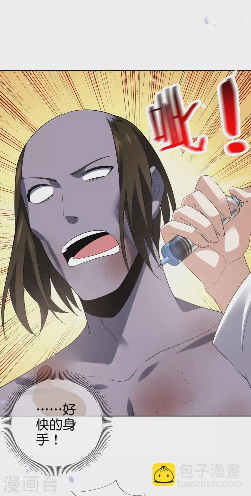 第138话 病娇医生是美女？！ 第23页
