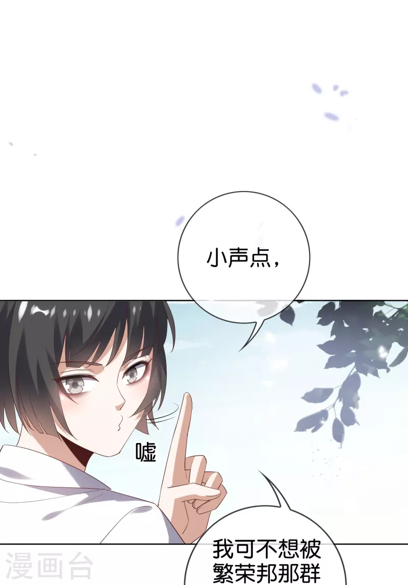 第138话 病娇医生是美女？！ 第25页