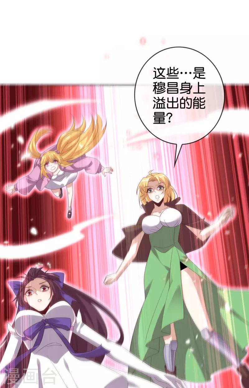 第136话 与赛茵的交易 第2页