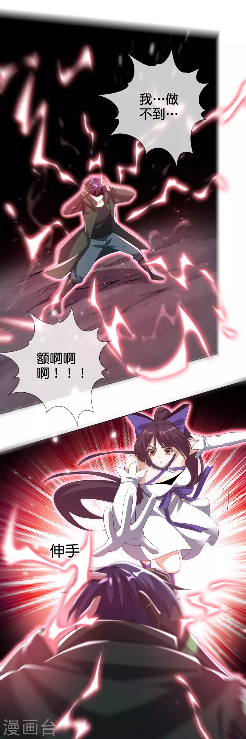 第136话 与赛茵的交易 第4页