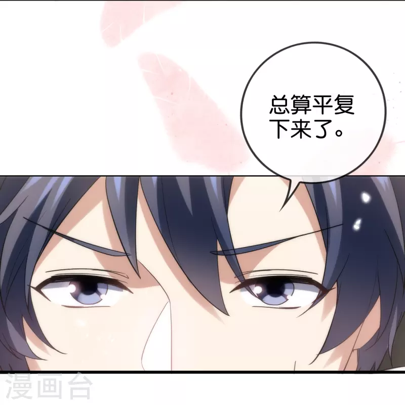 第136话 与赛茵的交易 第7页