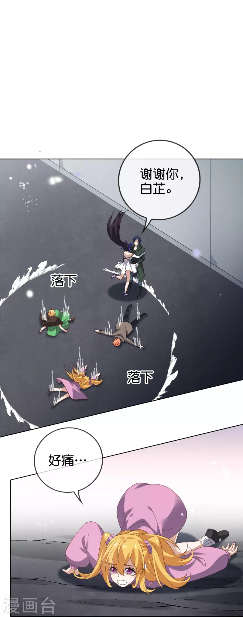 第136话 与赛茵的交易 第8页