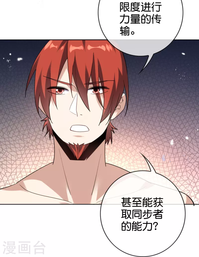 第136话 与赛茵的交易 第12页