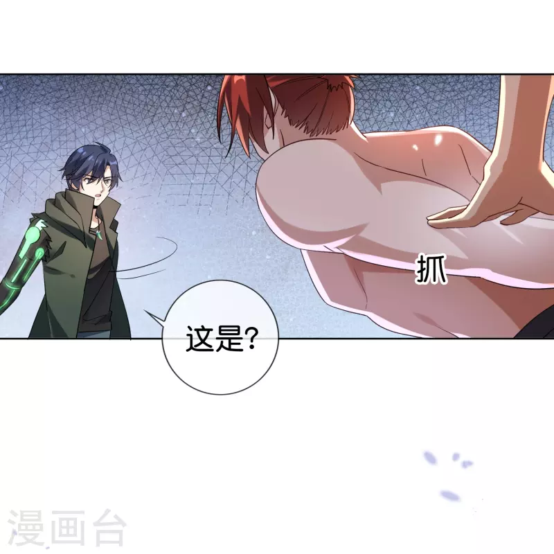 第136话 与赛茵的交易 第14页