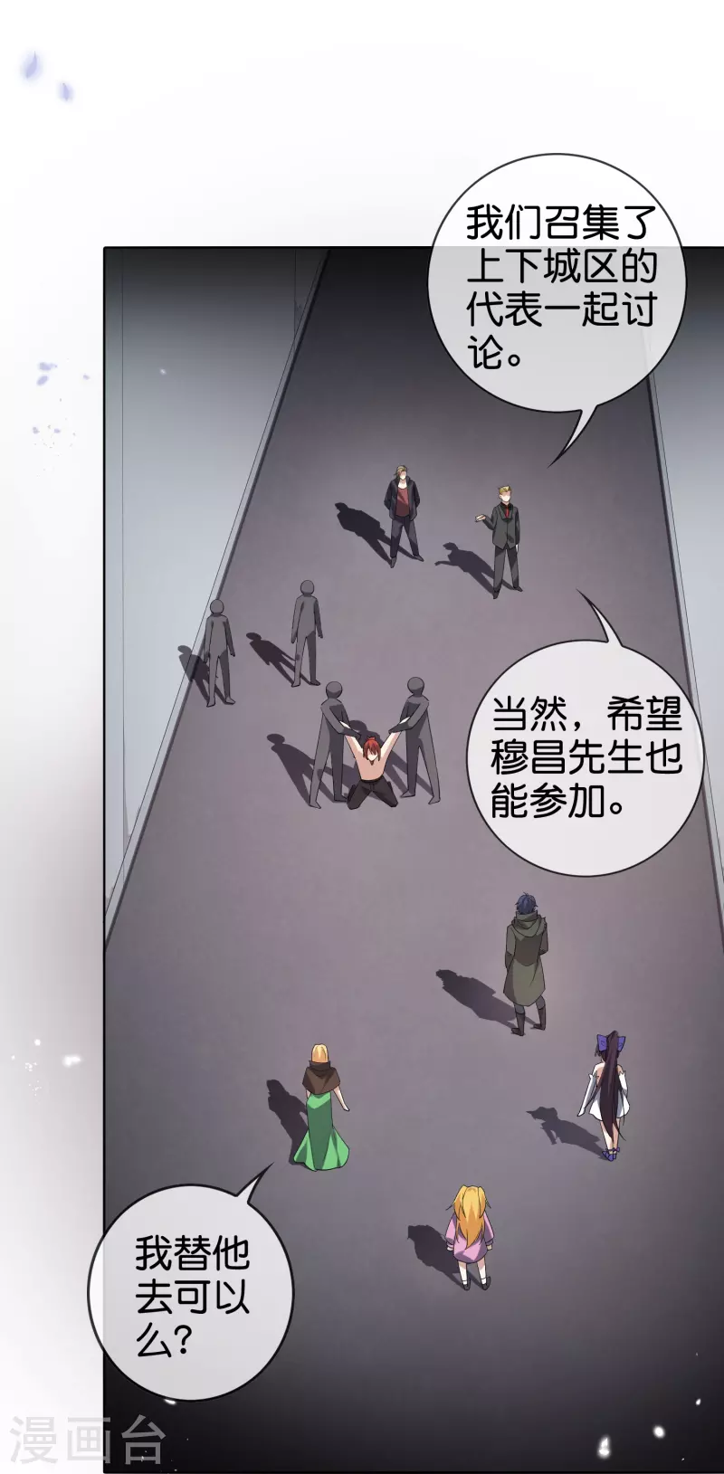 第136话 与赛茵的交易 第16页