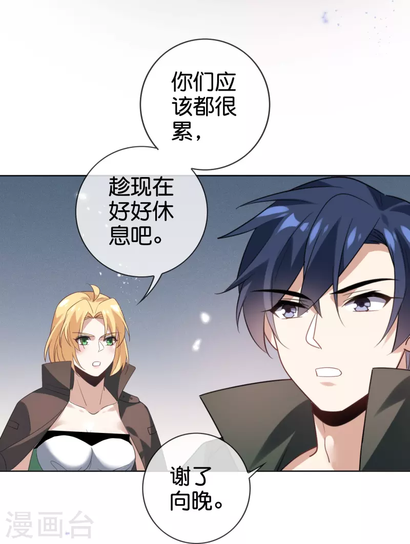 第136话 与赛茵的交易 第17页