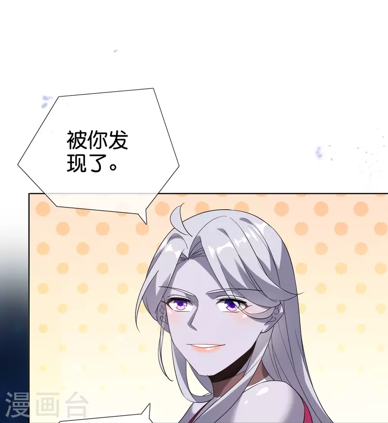 第136话 与赛茵的交易 第26页