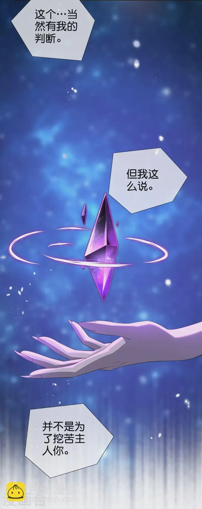 第136话 与赛茵的交易 第27页