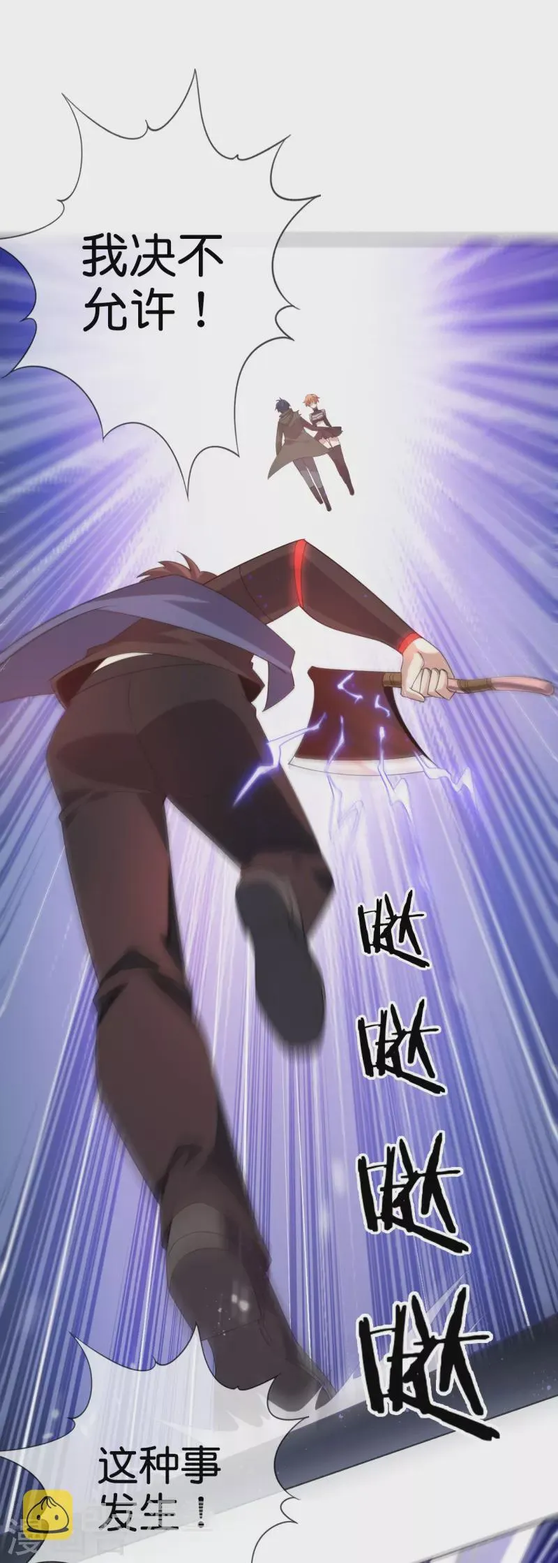 第134话 被转移的灾厄 第4页