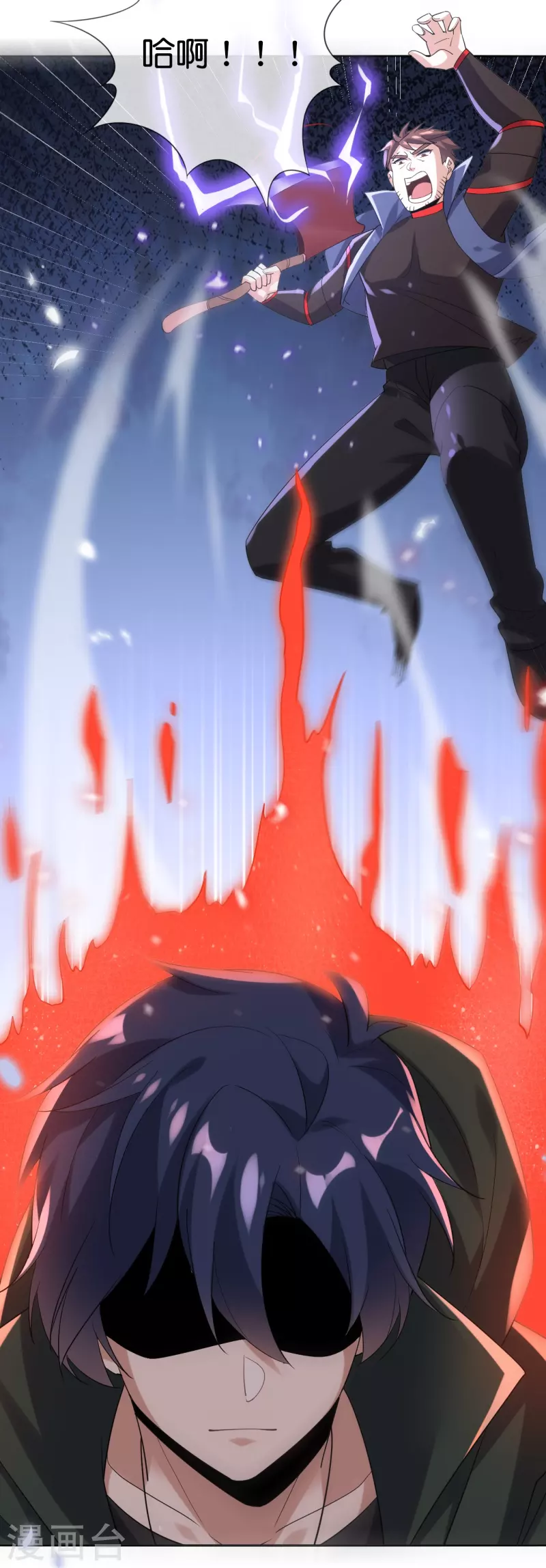 第134话 被转移的灾厄 第6页