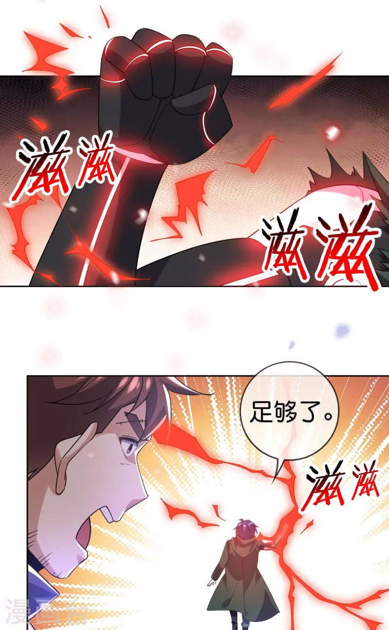 第134话 被转移的灾厄 第7页