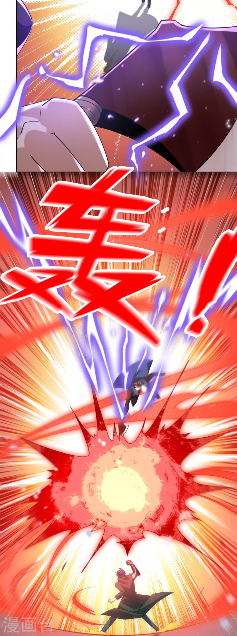 第134话 被转移的灾厄 第8页