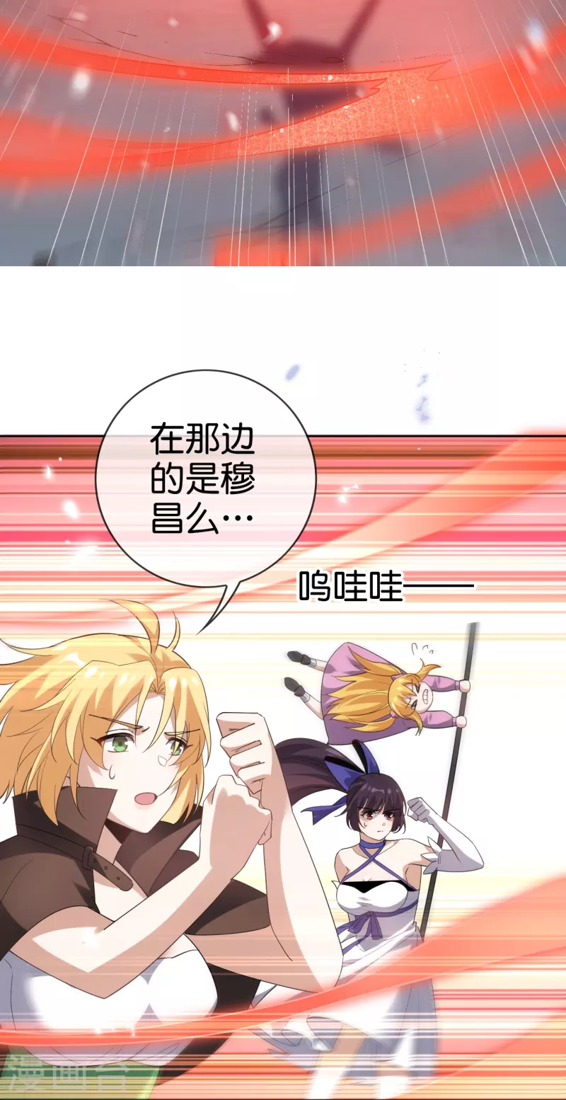第134话 被转移的灾厄 第9页