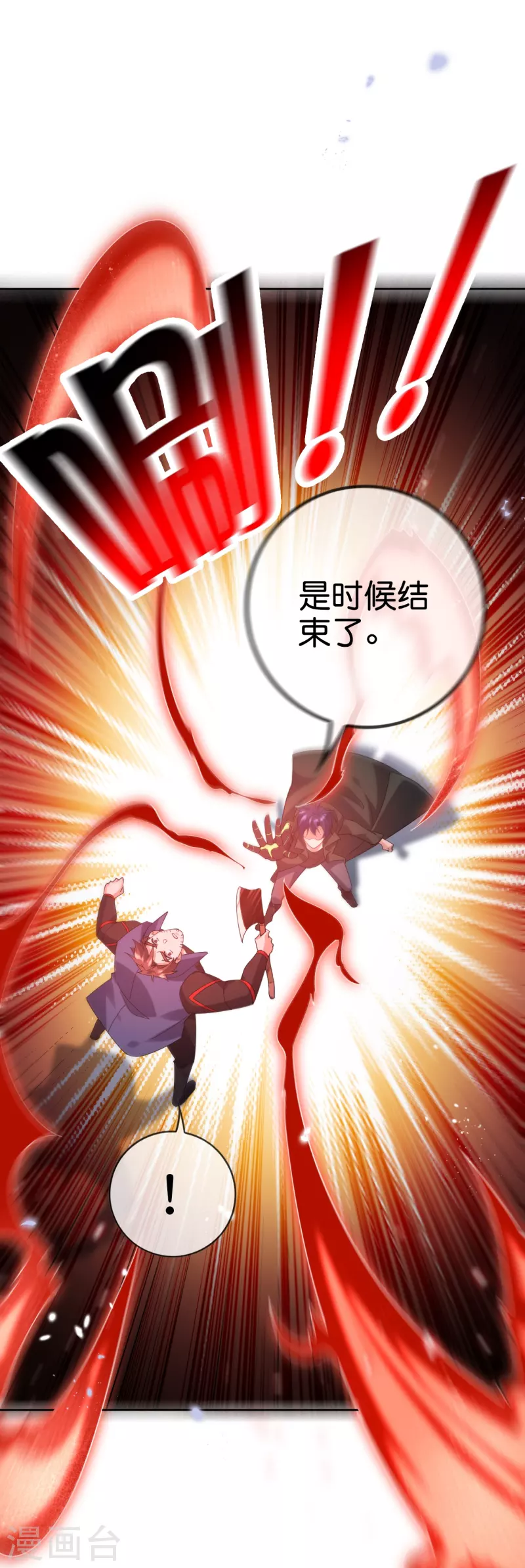 第134话 被转移的灾厄 第11页