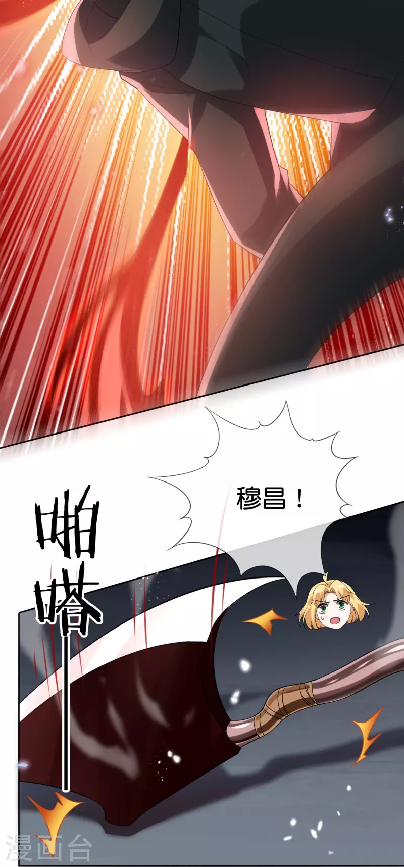 第134话 被转移的灾厄 第15页