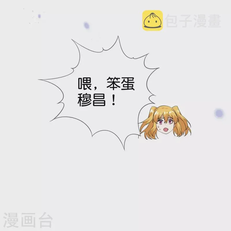 第134话 被转移的灾厄 第16页