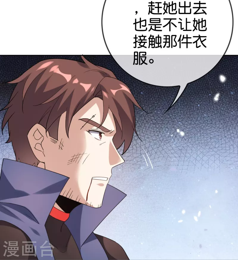 第134话 被转移的灾厄 第20页