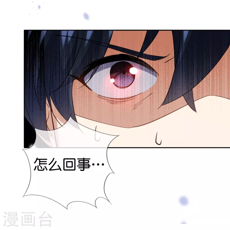 第134话 被转移的灾厄 第24页