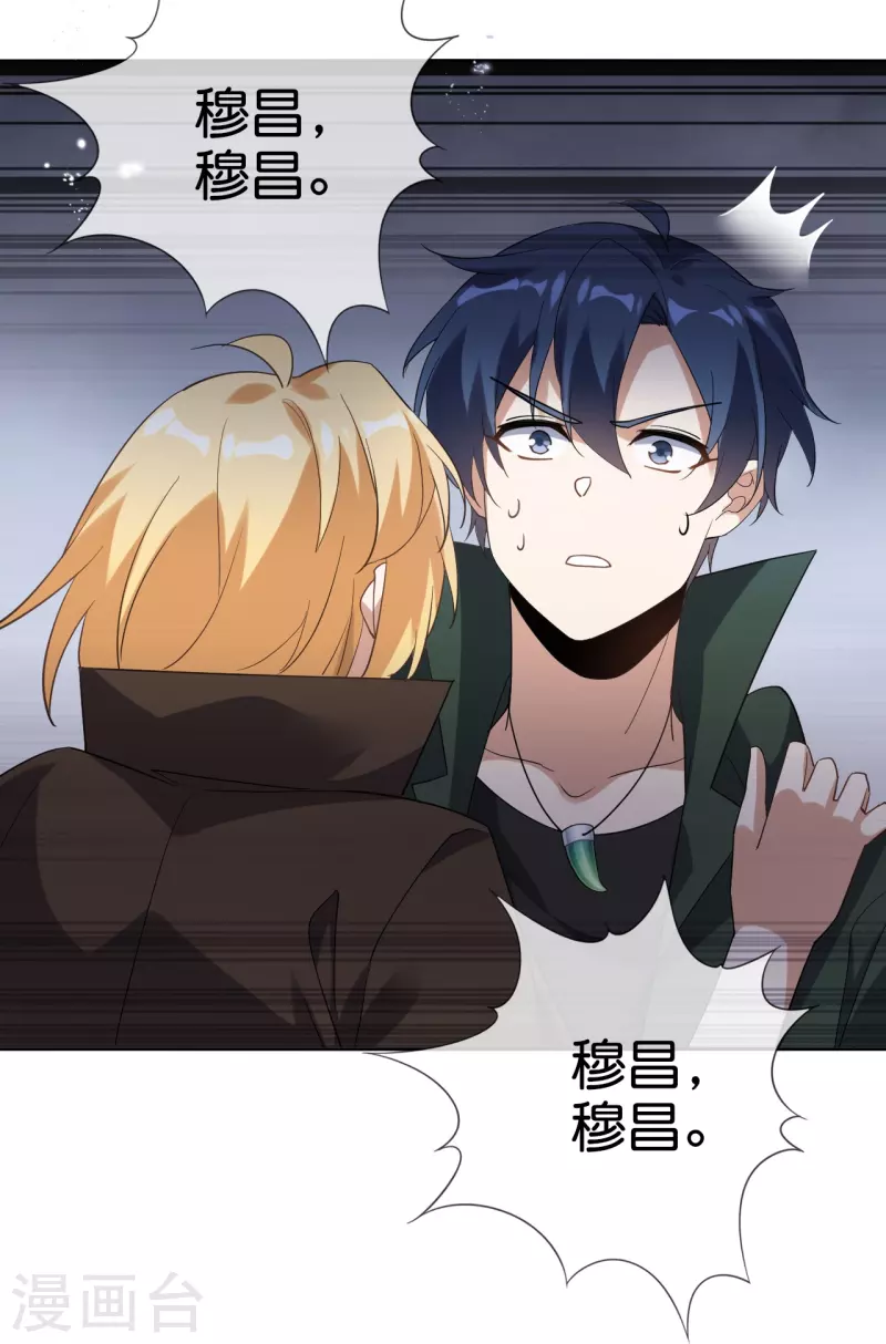 第134话 被转移的灾厄 第27页