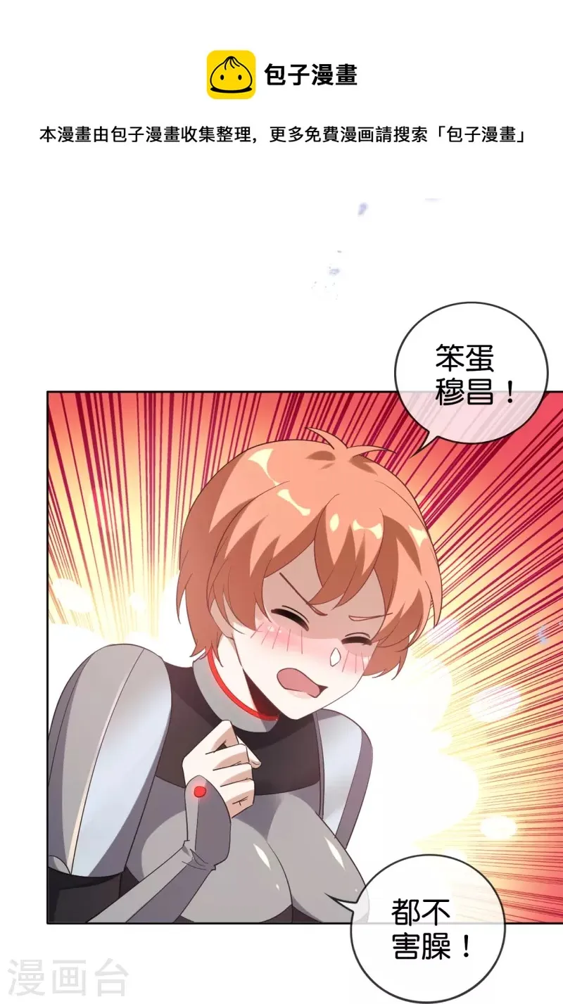 第134话 被转移的灾厄 第35页