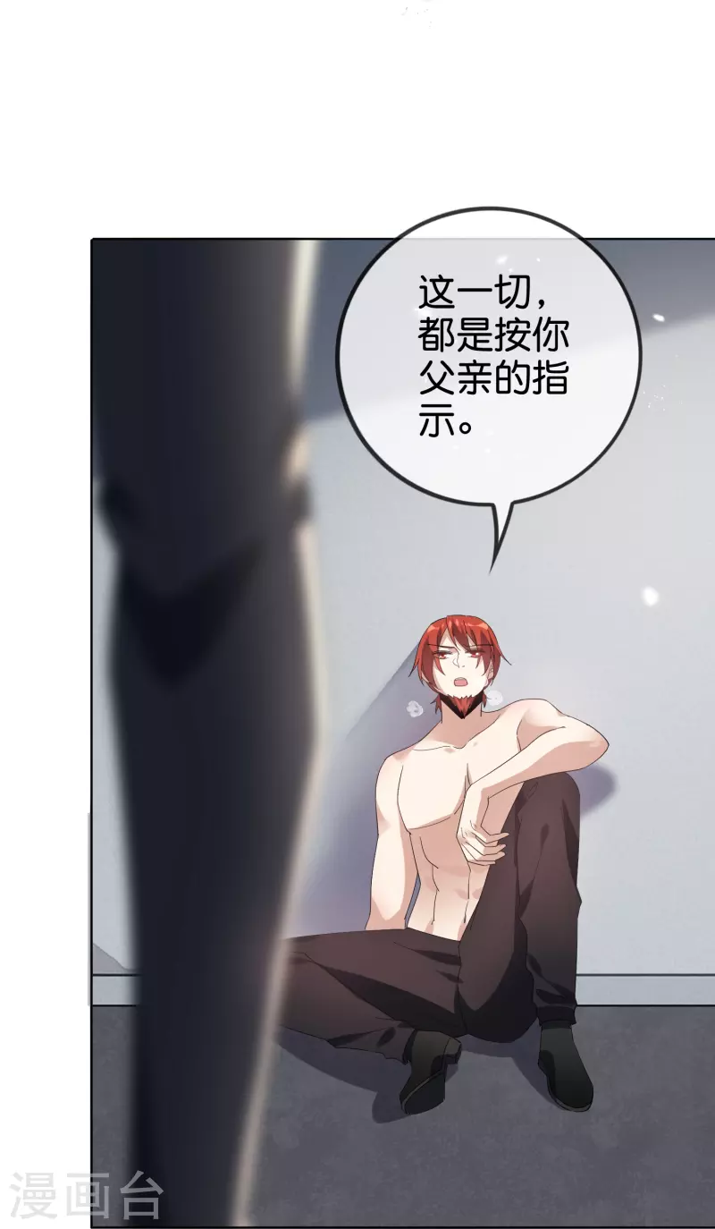 第135话 娜娜被…抽干了？ 第4页