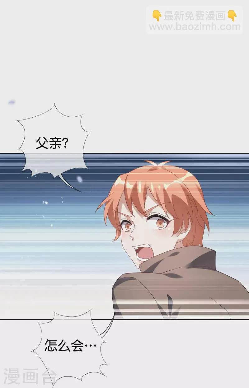 第135话 娜娜被…抽干了？ 第5页