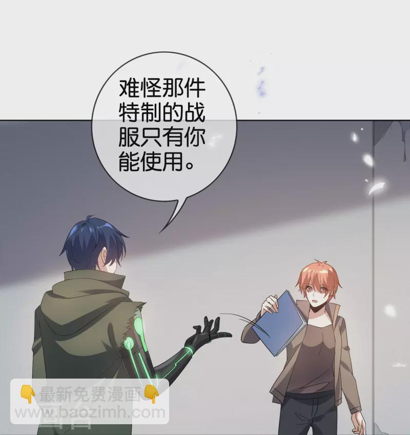 第135话 娜娜被…抽干了？ 第7页