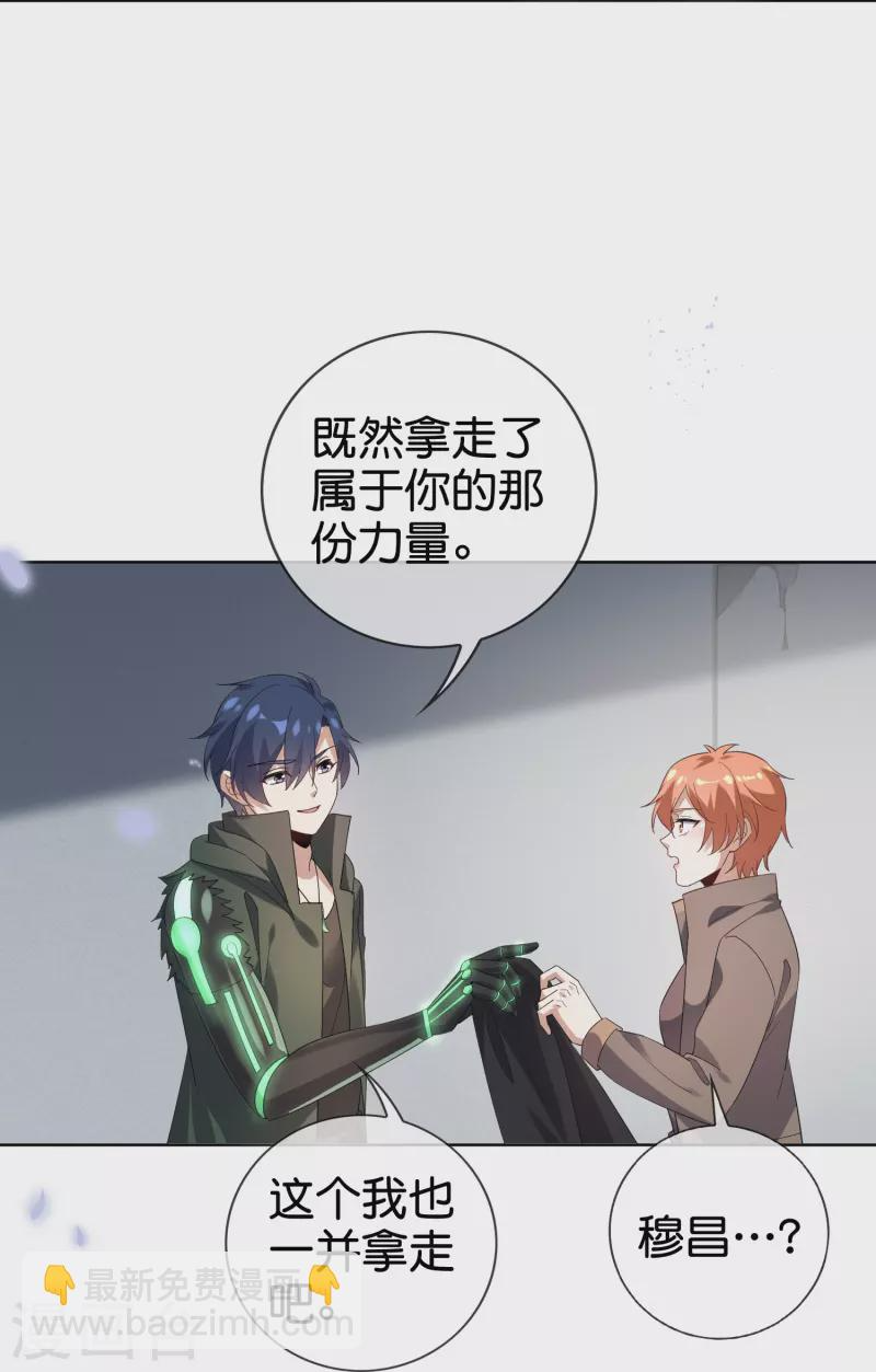 第135话 娜娜被…抽干了？ 第18页