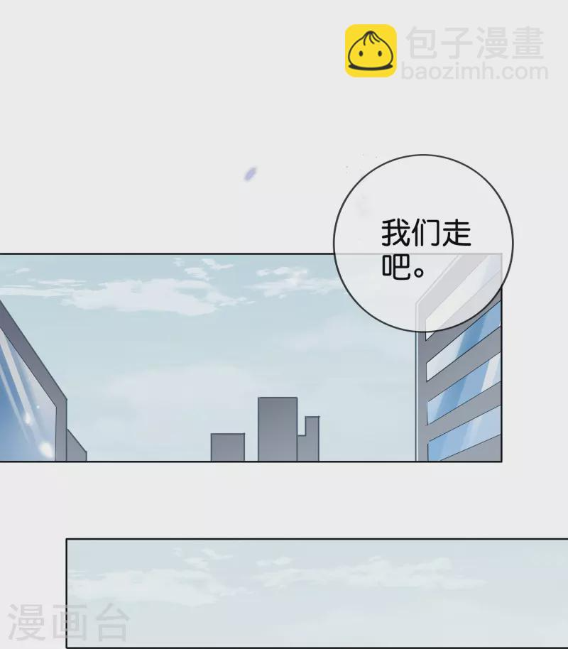 第135话 娜娜被…抽干了？ 第22页