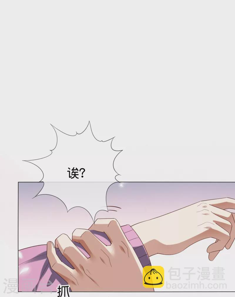 第135话 娜娜被…抽干了？ 第27页