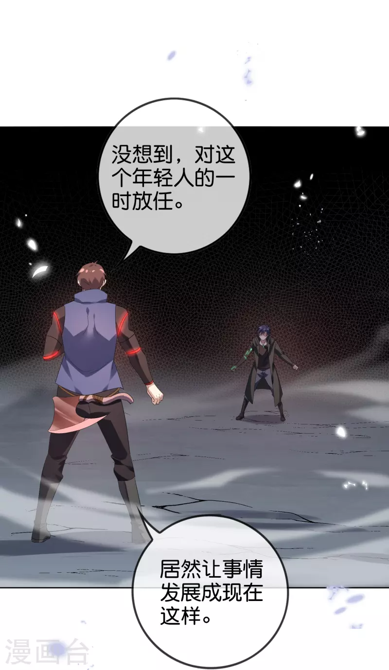 第133话 与我合体吧！ 第2页