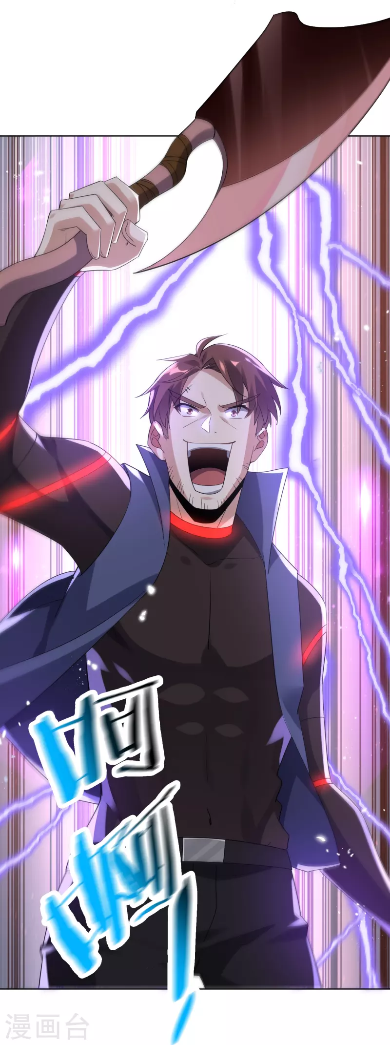 第133话 与我合体吧！ 第4页