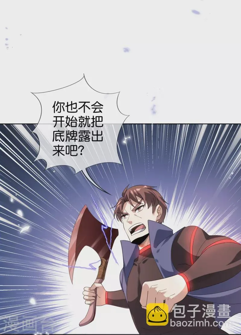 第133话 与我合体吧！ 第6页