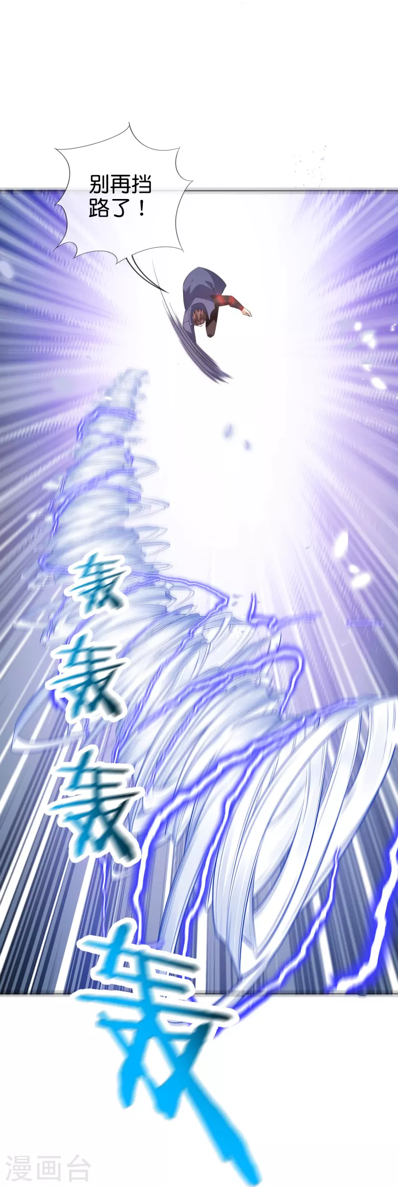 第133话 与我合体吧！ 第7页