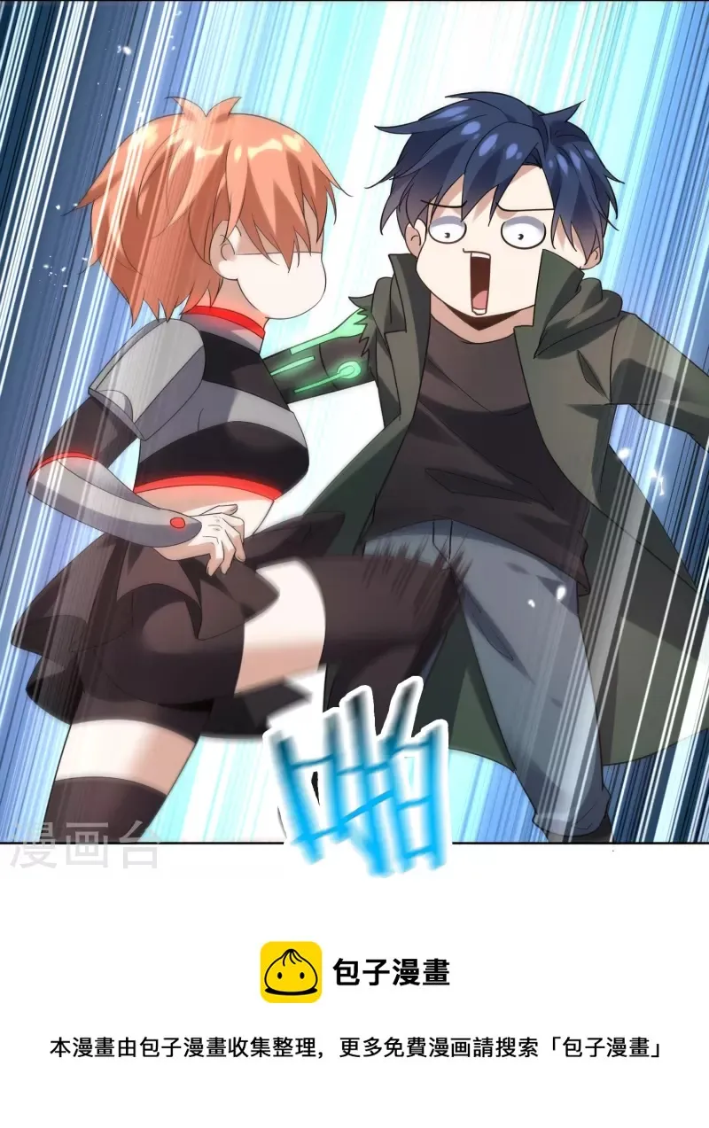 第133话 与我合体吧！ 第13页