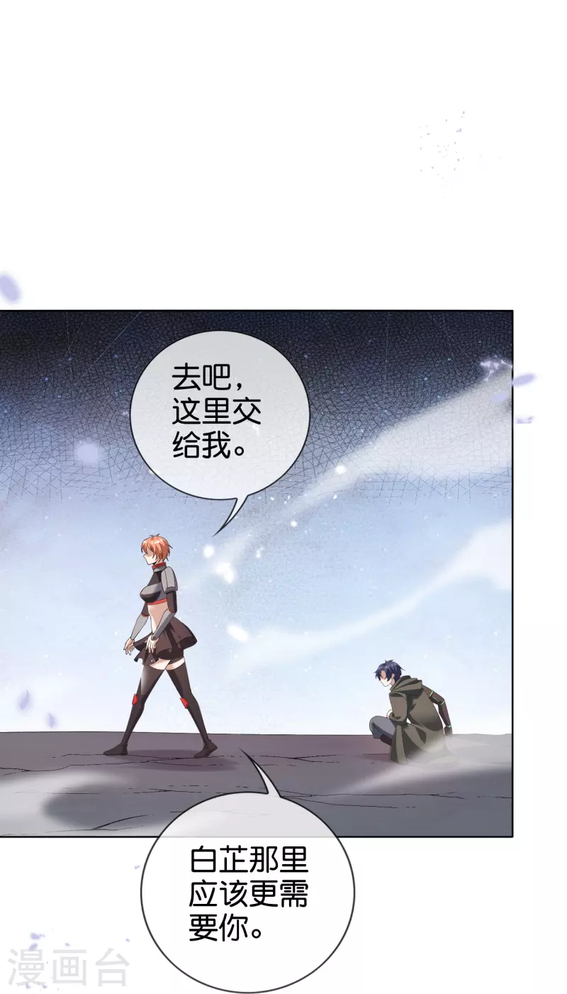 第133话 与我合体吧！ 第15页