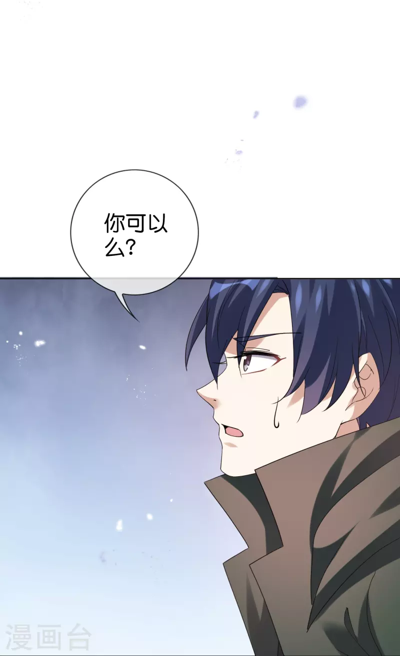 第133话 与我合体吧！ 第16页