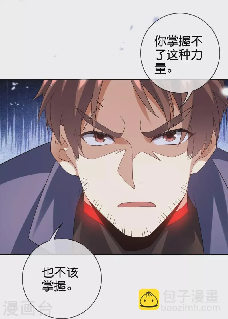 第133话 与我合体吧！ 第19页