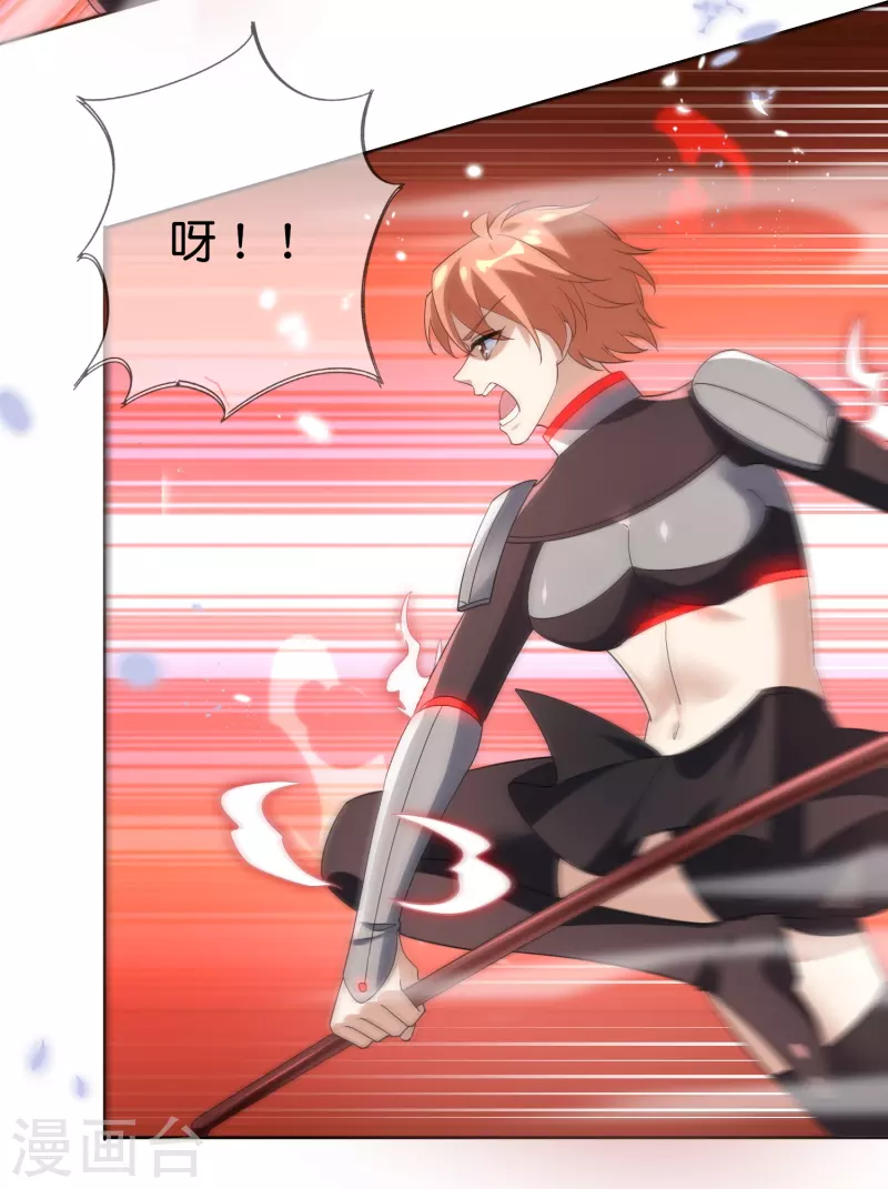 第133话 与我合体吧！ 第22页