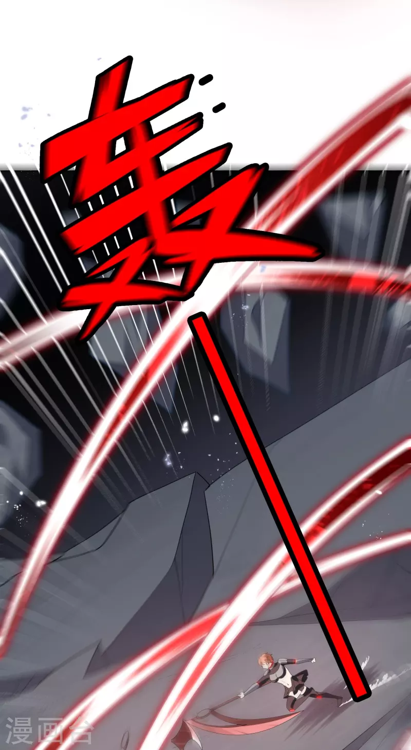 第133话 与我合体吧！ 第23页