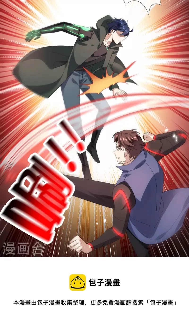 第132话 人衣一体！ 第5页