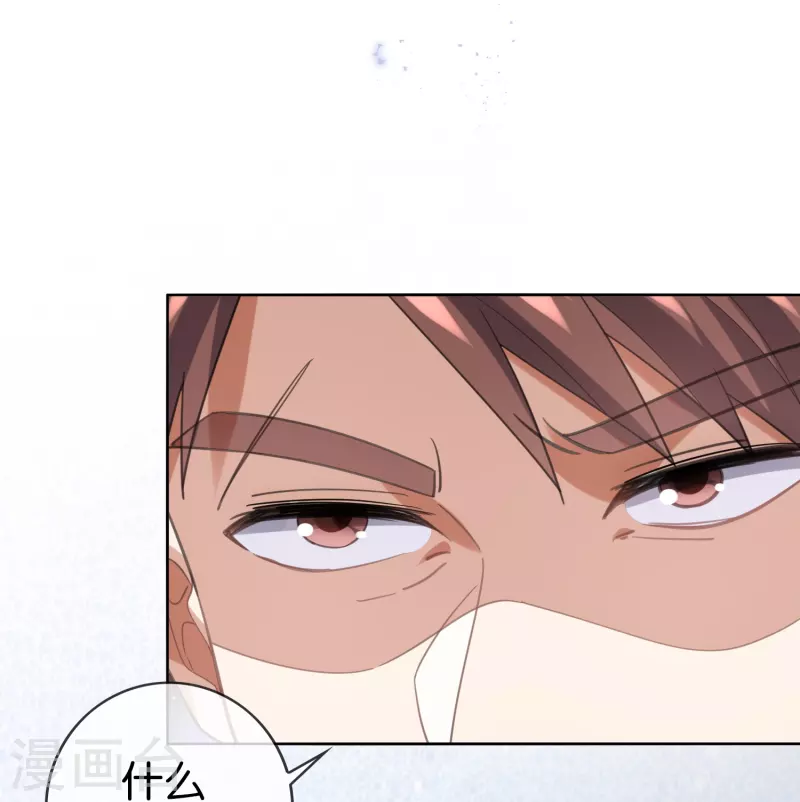 第132话 人衣一体！ 第14页