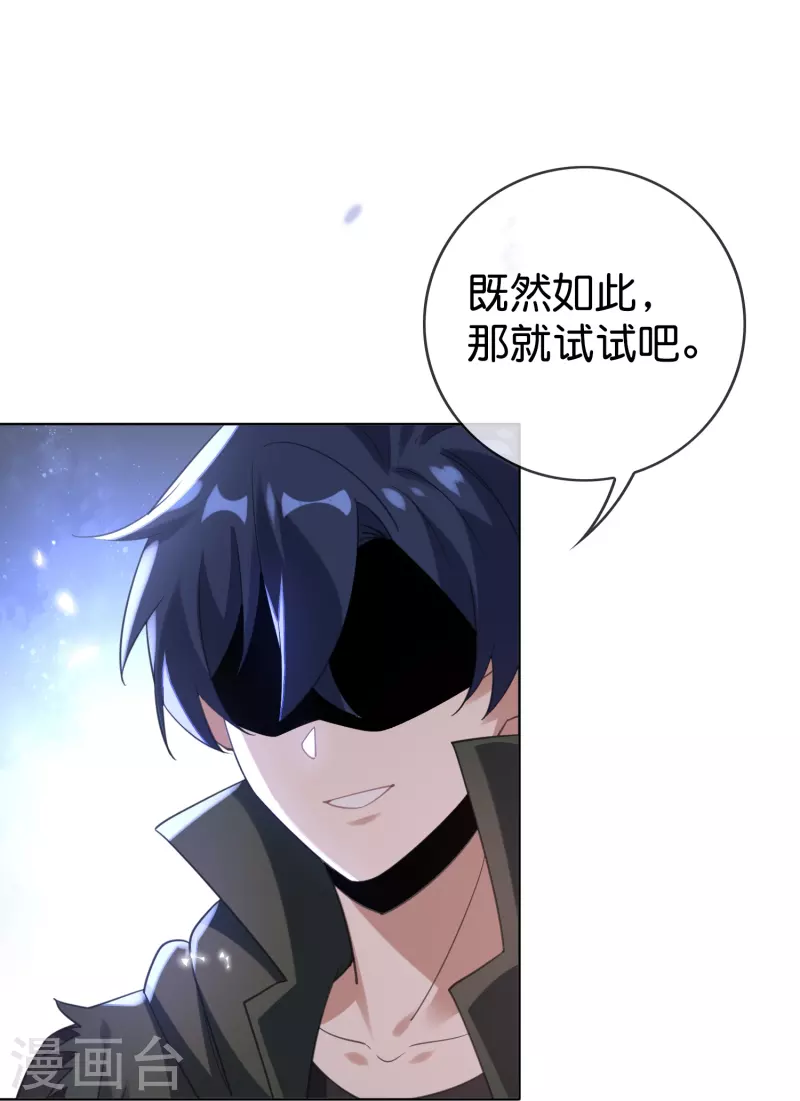 第132话 人衣一体！ 第18页