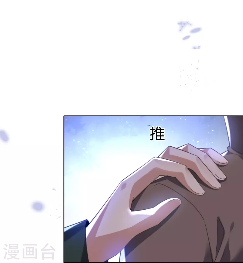 第132话 人衣一体！ 第19页