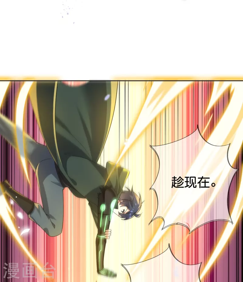 第132话 人衣一体！ 第23页